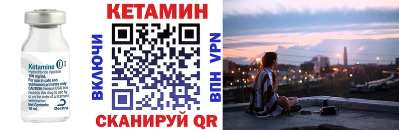 КЕТАМИН VHQ  купить наркоту  Лесной 