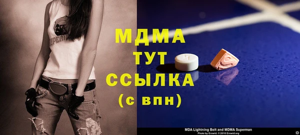 стафф Балахна