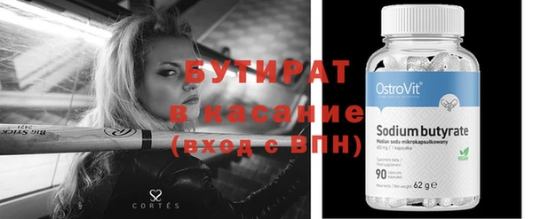 стафф Балахна