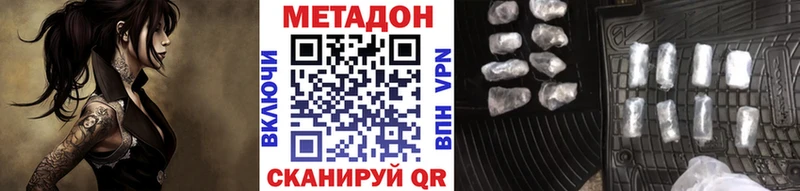 что такое   Лесной  МЕТАДОН белоснежный 