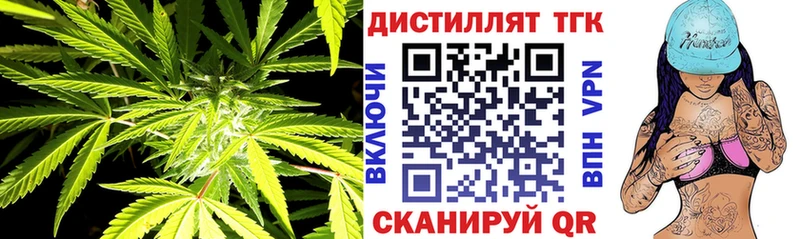 Дистиллят ТГК концентрат  даркнет сайт  Лесной 